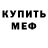 Альфа ПВП мука Beck Kozha