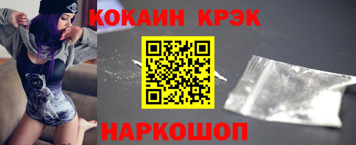 Как найти закладки?  ГАШИШ  Конопля  Меф МЯУ МЯУ кристаллы  Гашиш  Воронеж  Вход с VPN 