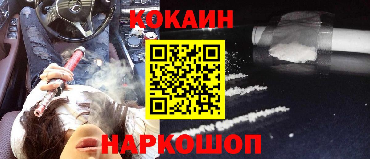 КОКАИН 99% Воронеж