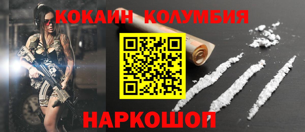 КОКАИН Перу  Кокаин 98%  Воронеж  Вход с VPN 