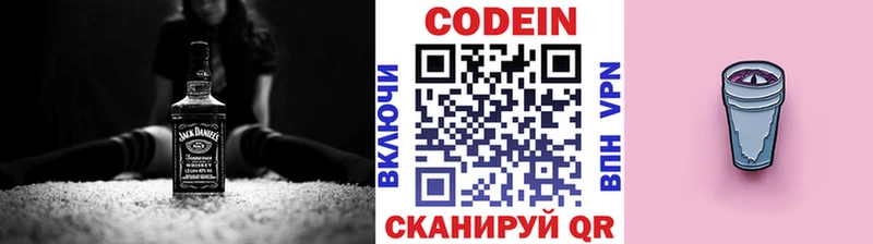Кодеиновый сироп Lean напиток Lean (лин)  наркошоп  OMG рабочий сайт  Воронеж 