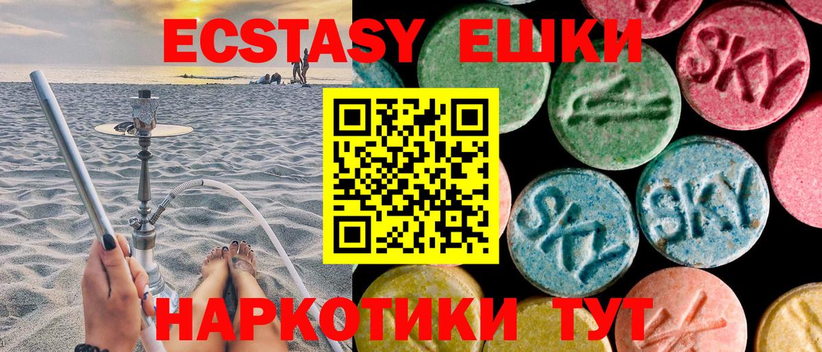 ЭКСТАЗИ 300 mg  Вход с VPN  ЭКСТАЗИ  Воронеж  Ecstasy mix 