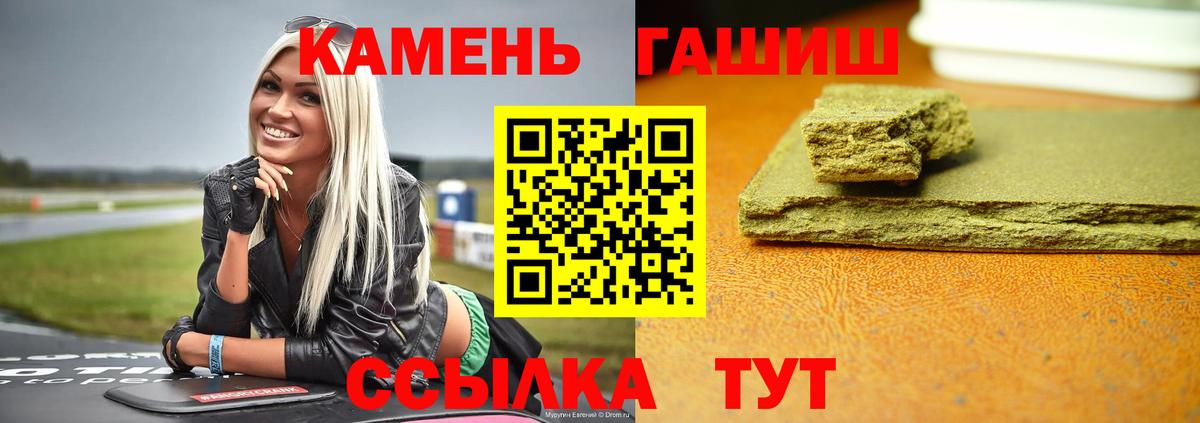 Гашиш гашик  Вход с VPN  где купить наркотик  Воронеж 