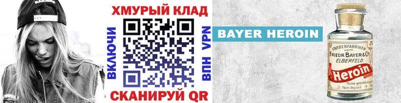 Героин герыч  как найти наркотики  блэк спрут маркетплейс  Воронеж 