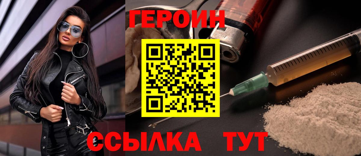 ГЕРОИН афганец Воронеж