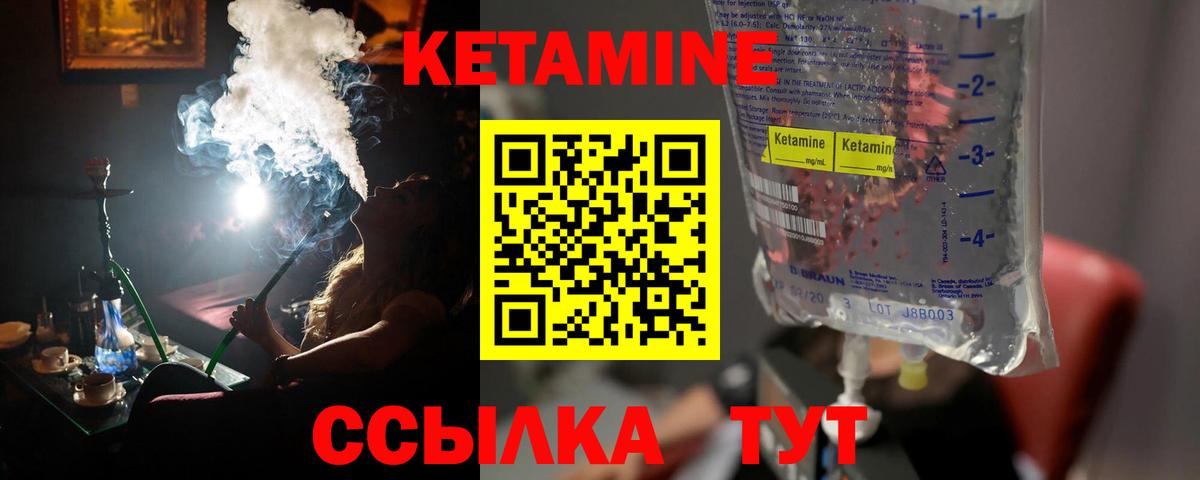 Кетамин ketamine  Вход с VPN  Воронеж 