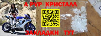 альфа пвп Малгобек