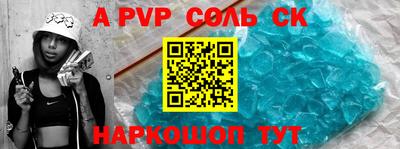 альфа пвп Малгобек