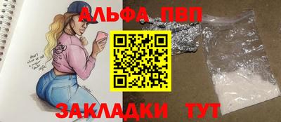 альфа пвп Малгобек