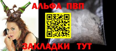 альфа пвп Малгобек