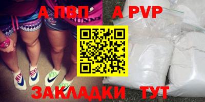 альфа пвп Малгобек