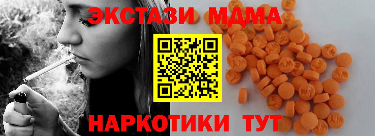 MDMA  МДМА кристаллы  МДМА Molly  Вход с VPN  Воронеж 