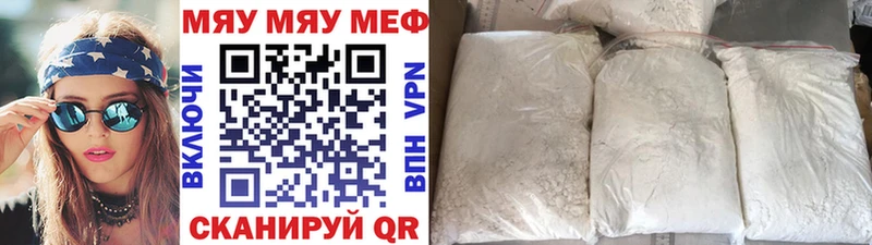 это клад  Воронеж  МЯУ-МЯУ кристаллы  цена  