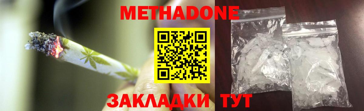МЕТАДОН белоснежный Воронеж
