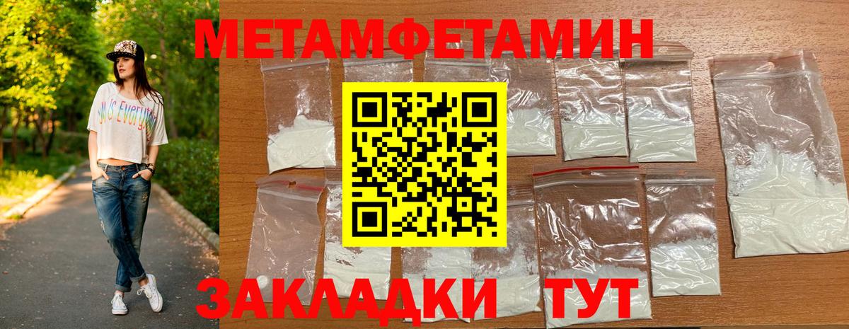 Воронеж  Первитин Декстрометамфетамин 99.9%  Вход с VPN 