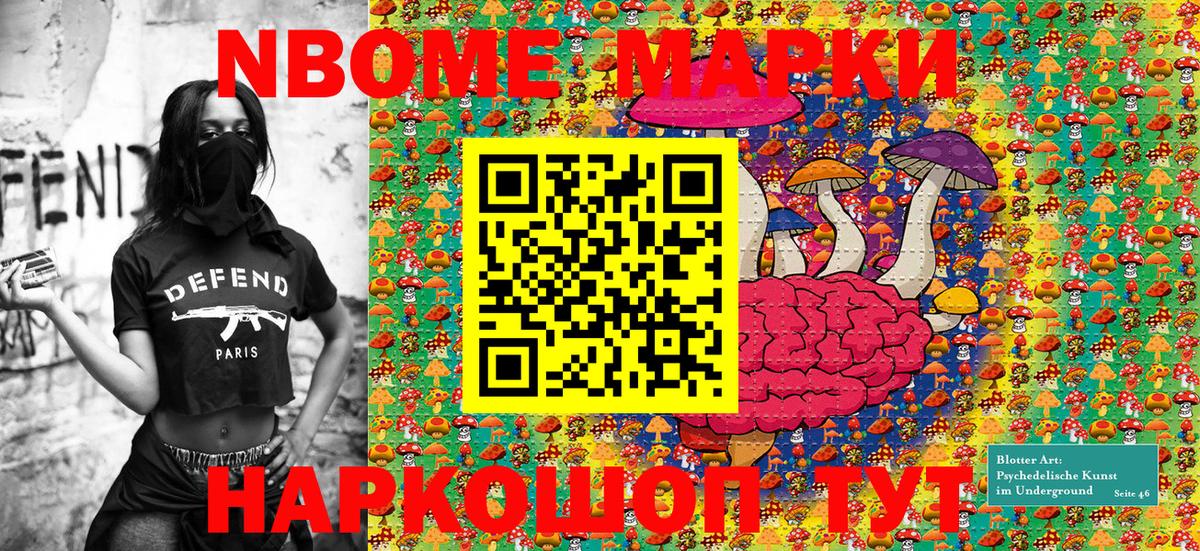 Наркотические марки 1,5мг Воронеж