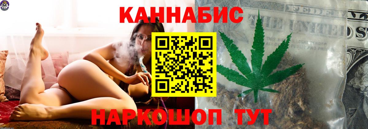 МАРИХУАНА White Widow  Вход с VPN  Бошки марихуана планчик  Шишки марихуана Ganja  Конопля Ganja  Воронеж 